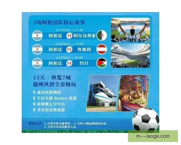 2026世界杯官方推出世界杯之声播客系列 深入解析赛场背后故事